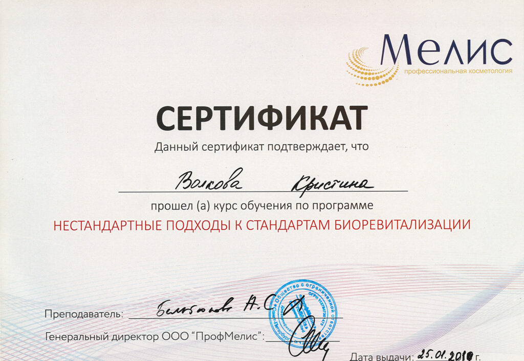 Документ об образовании врача