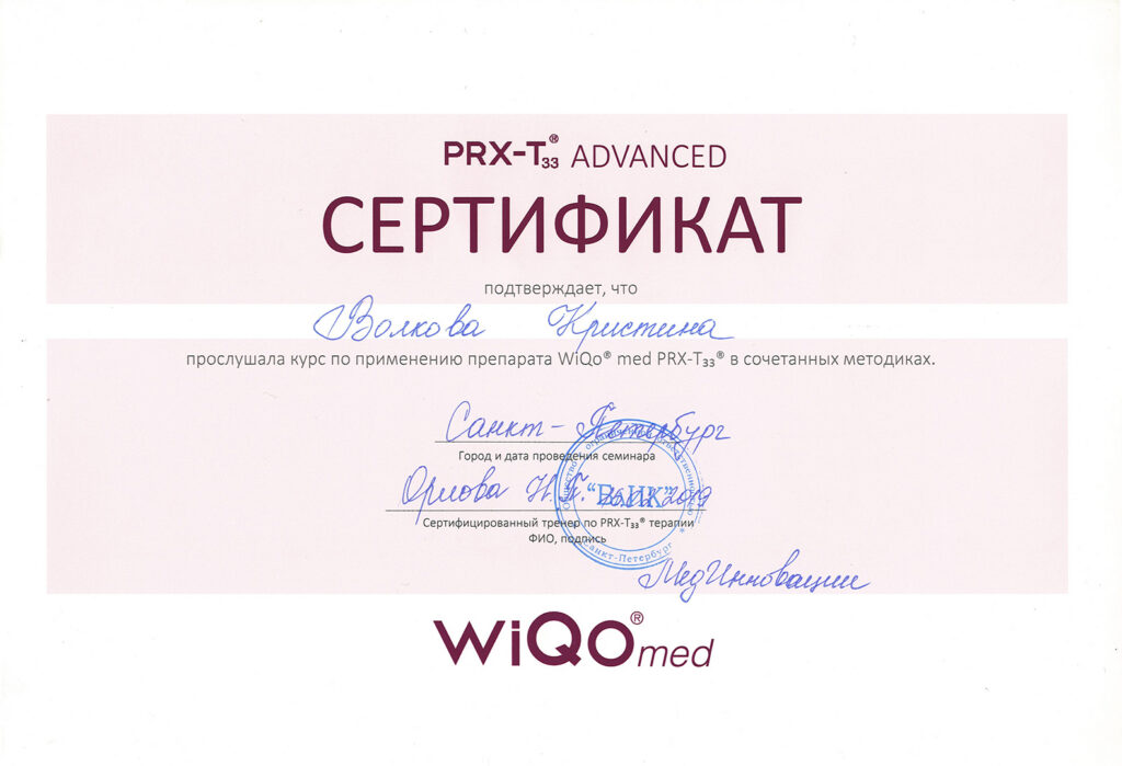 Документ об образовании врача