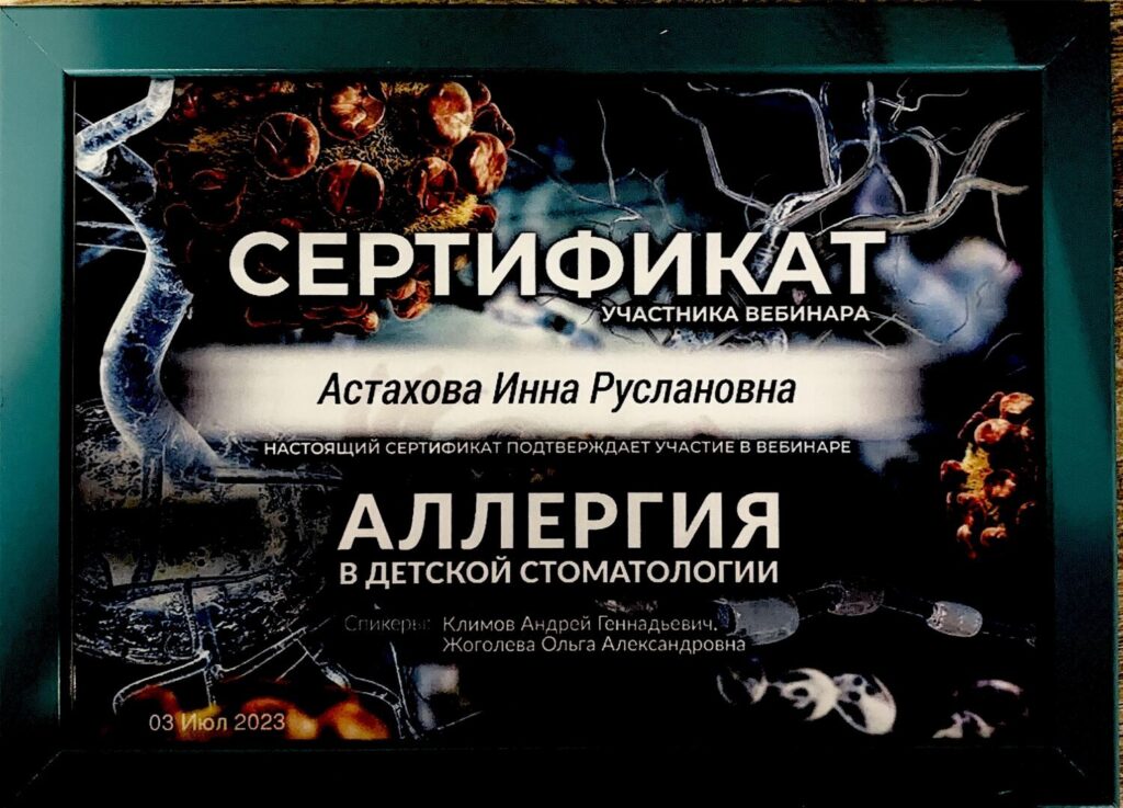 Документ об образовании врача