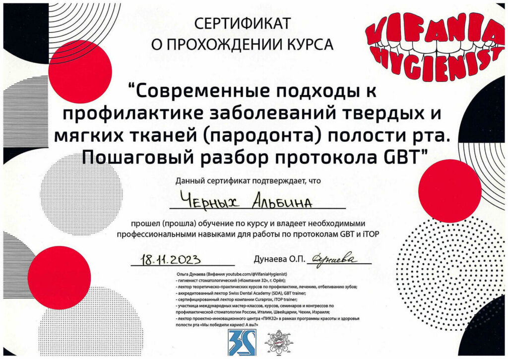 Документ об образовании врача