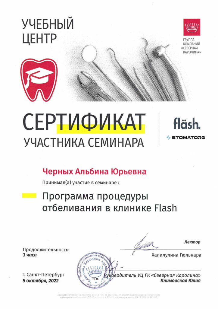 Документ об образовании врача