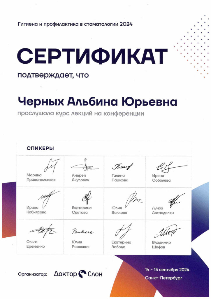 Документ об образовании врача
