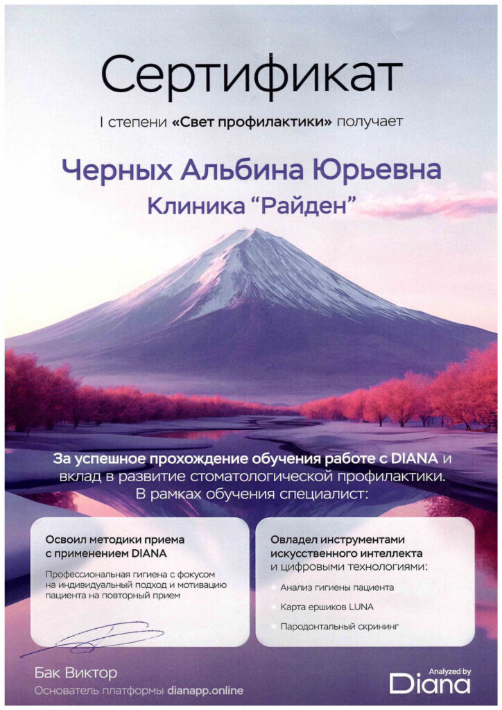 Документ об образовании врача