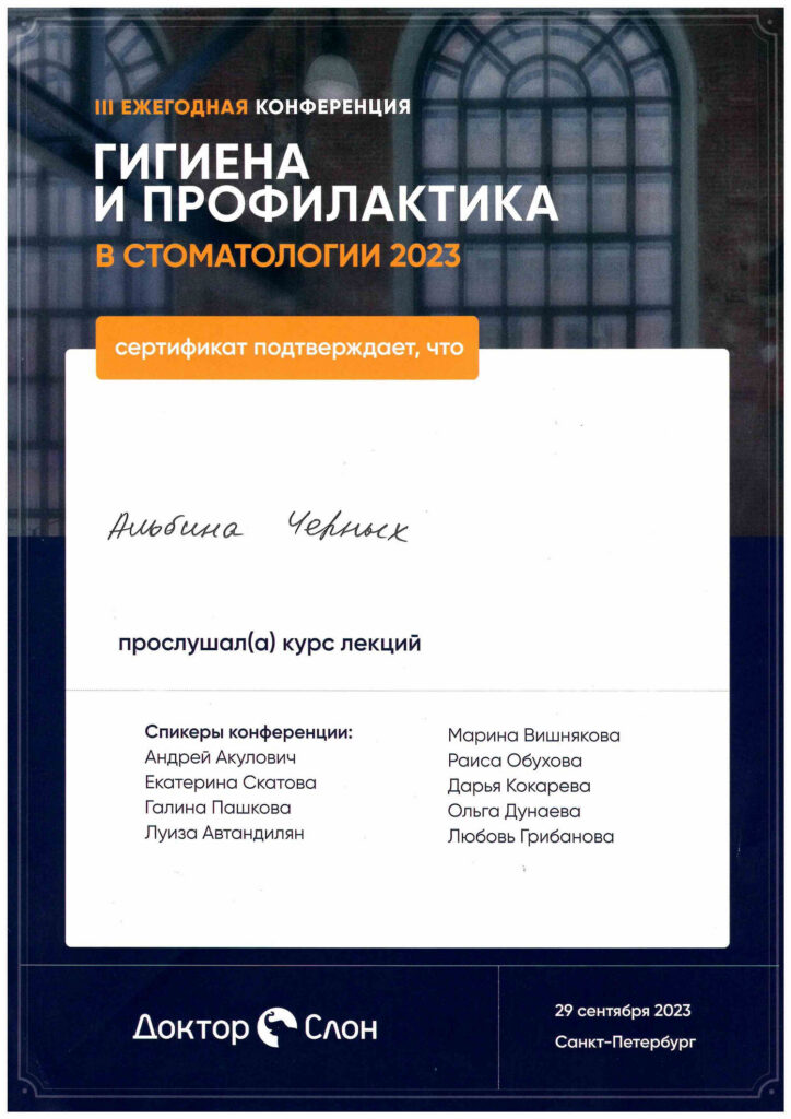 Документ об образовании врача