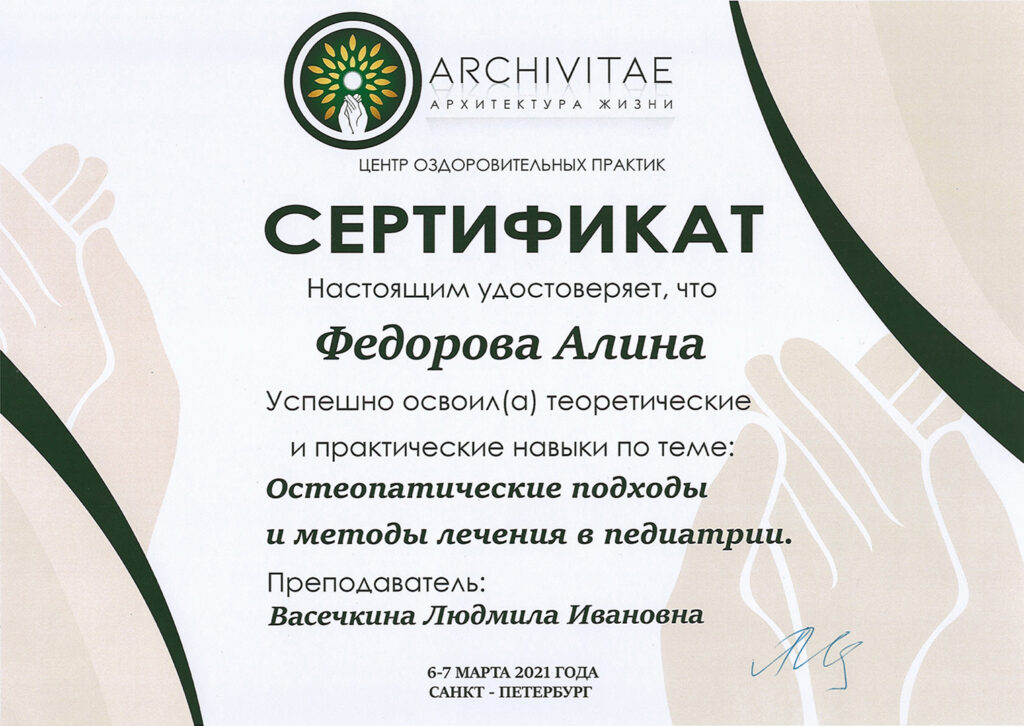 Документ об образовании врача