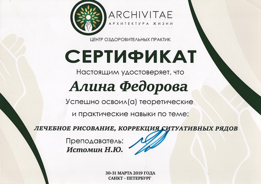 Документ об образовании врача
