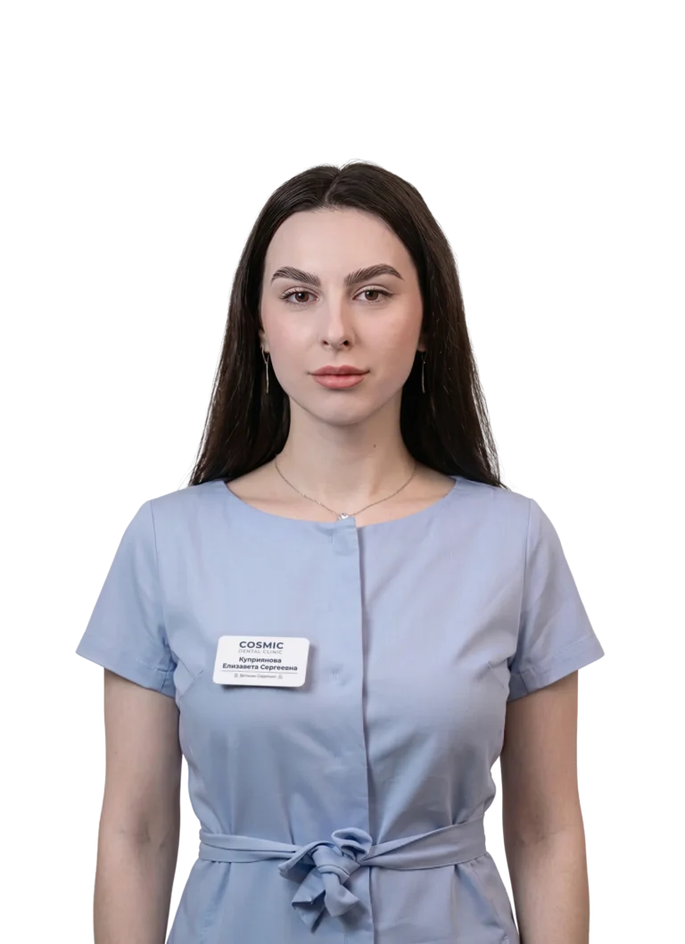 Куприянова Елизавета Сергеевна