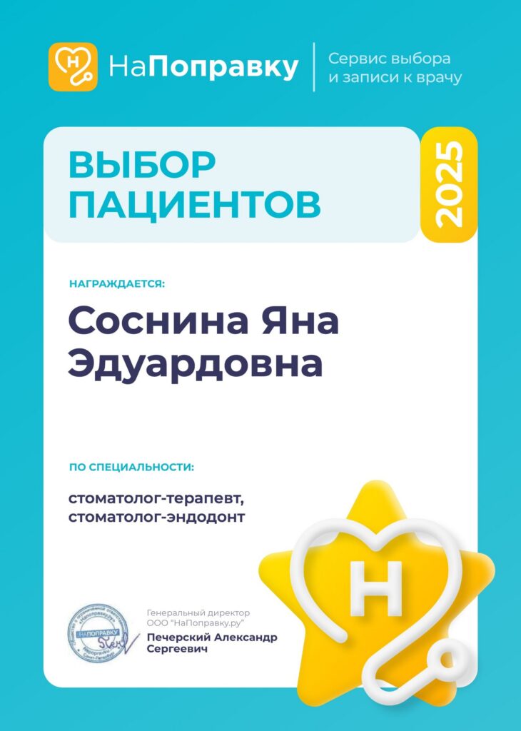 Документ об образовании врача