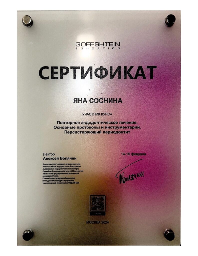 Документ об образовании врача