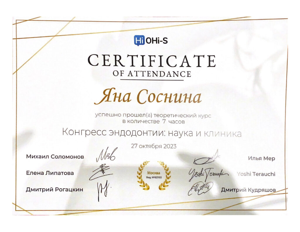 Документ об образовании врача