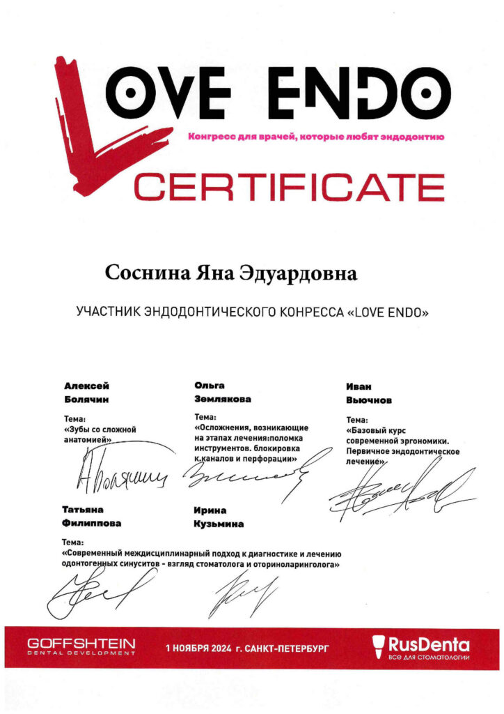 Документ об образовании врача