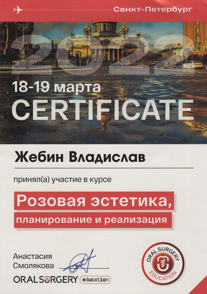 Розовая эстетика, планирование и реализация
