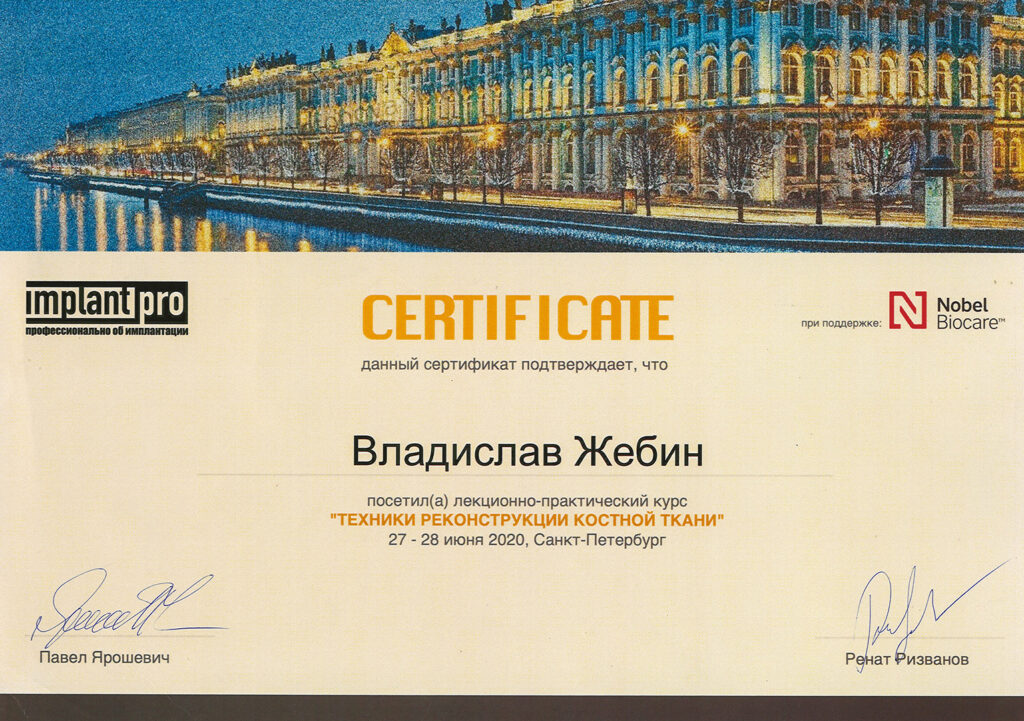 Техники реконструкции костной ткани