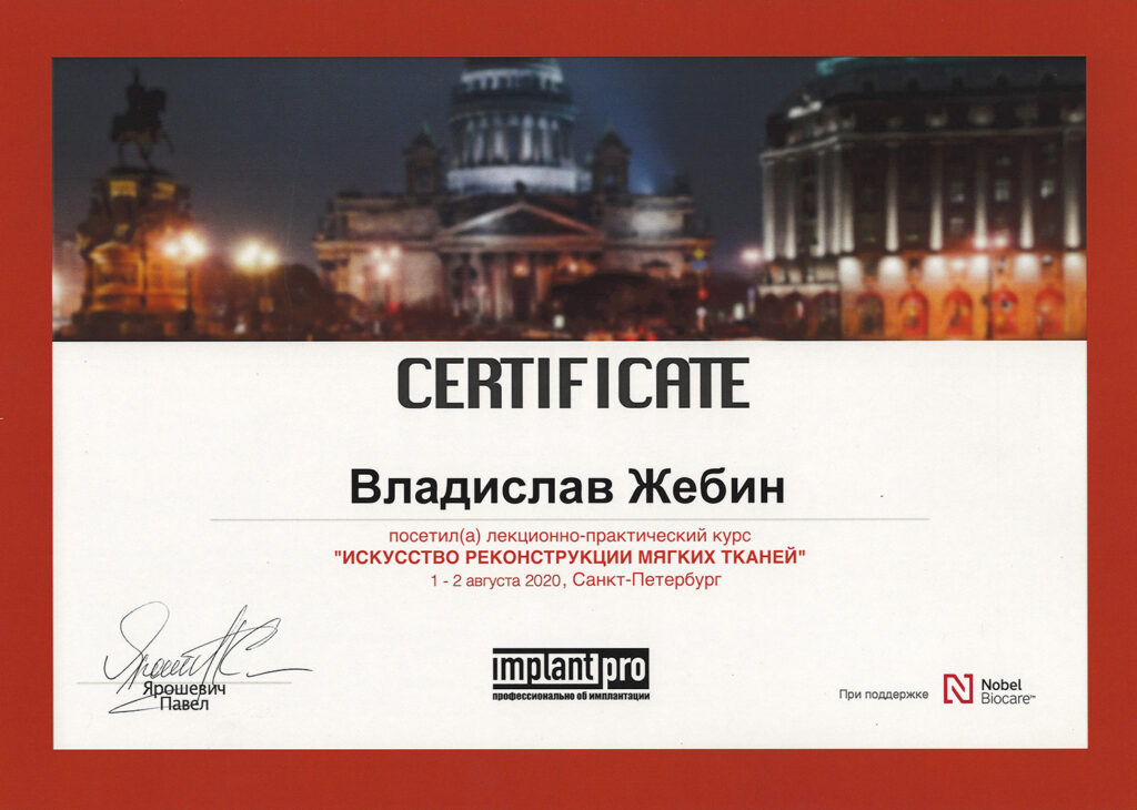 Искусство реконструкции мягких тканей